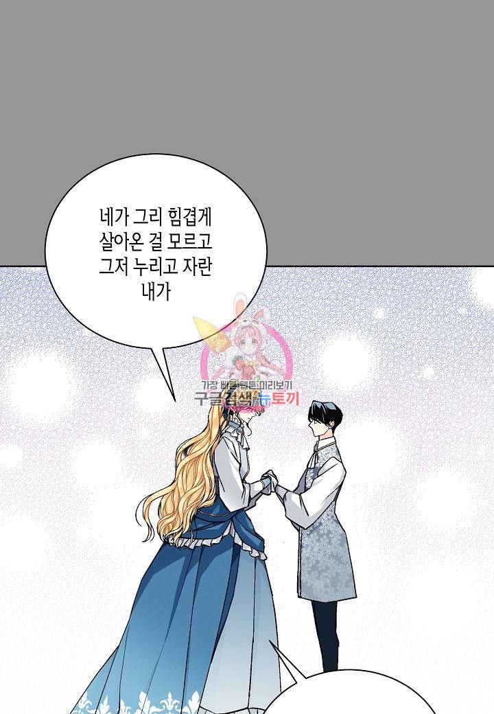 엘스카르 45화 1