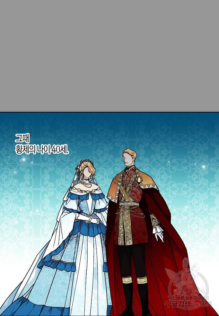 엘스카르 45화 4
