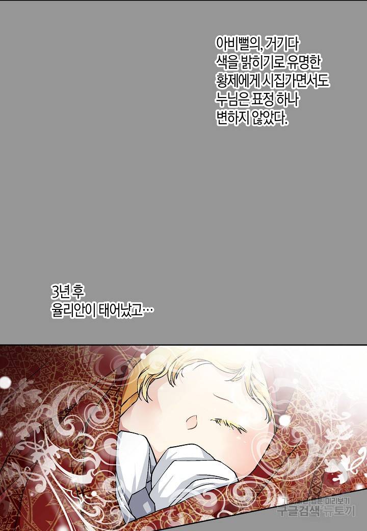 엘스카르 45화 5