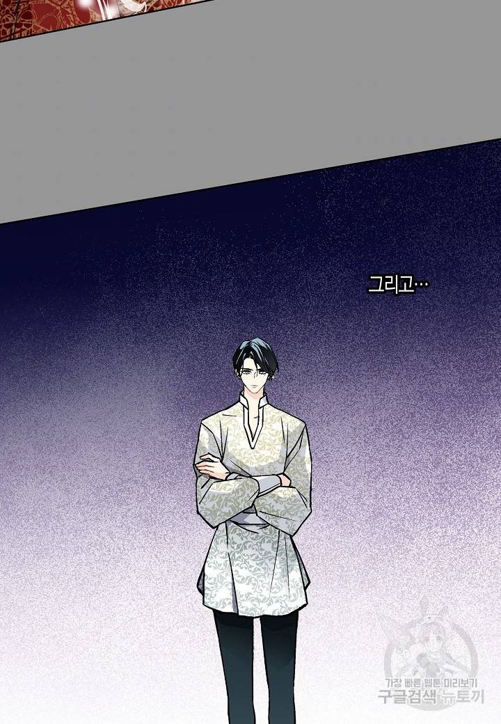 엘스카르 45화 6