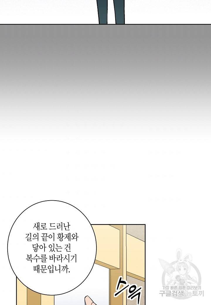 엘스카르 45화 7