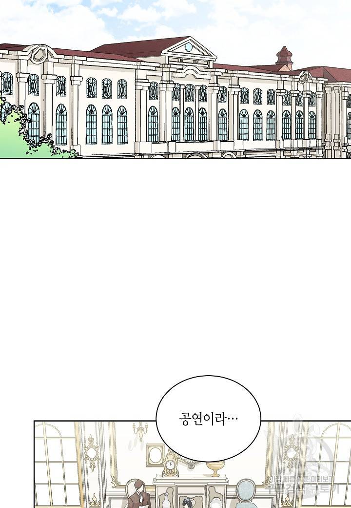 엘스카르 45화 11
