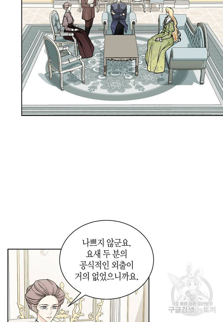 엘스카르 45화 12