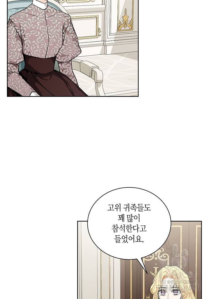 엘스카르 45화 13