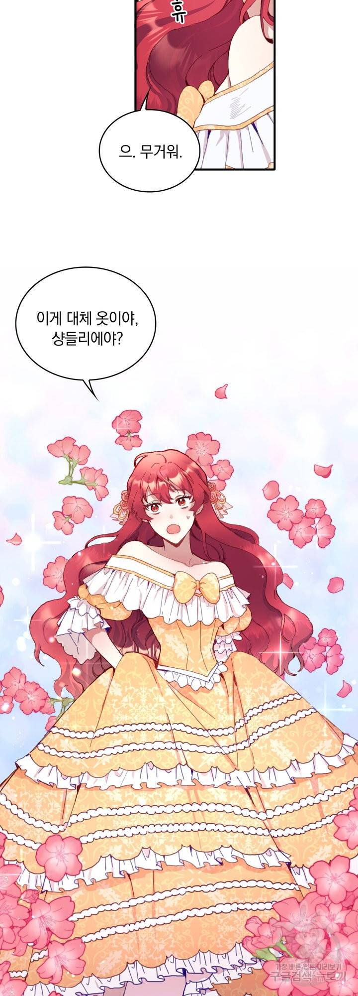 공작님의 곰인형 3화 3