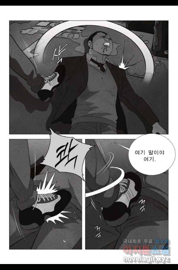 고행석 악질의 전설 5탄 정복자 18화 3