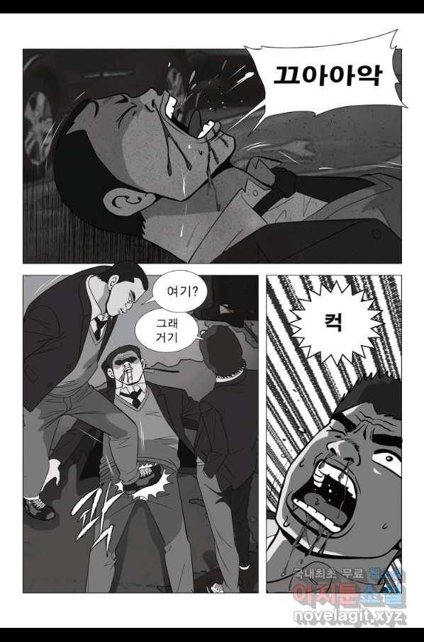 고행석 악질의 전설 5탄 정복자 18화 4