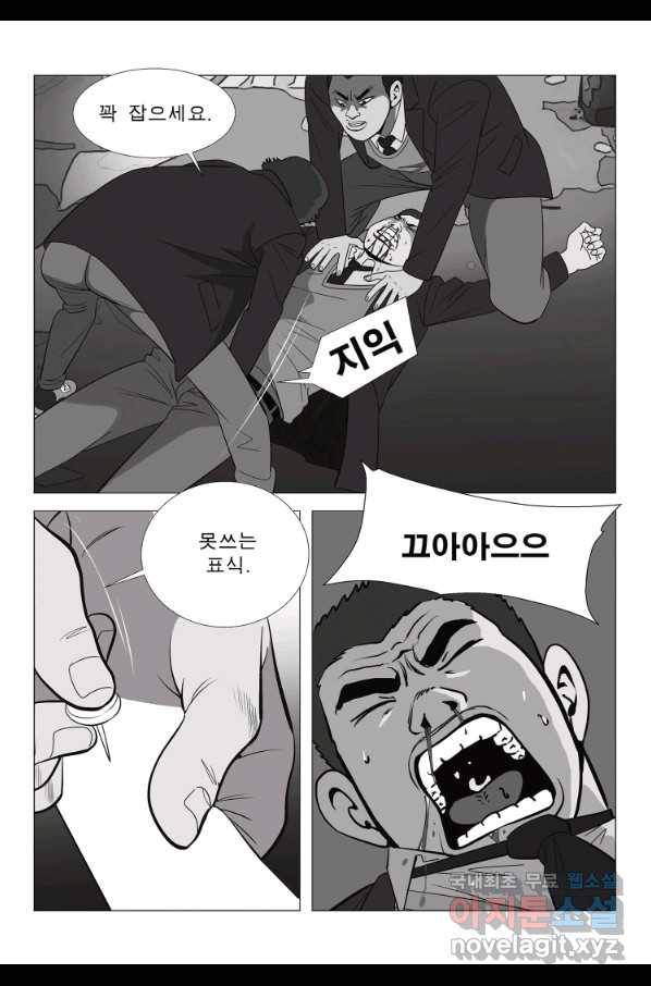 고행석 악질의 전설 5탄 정복자 18화 7