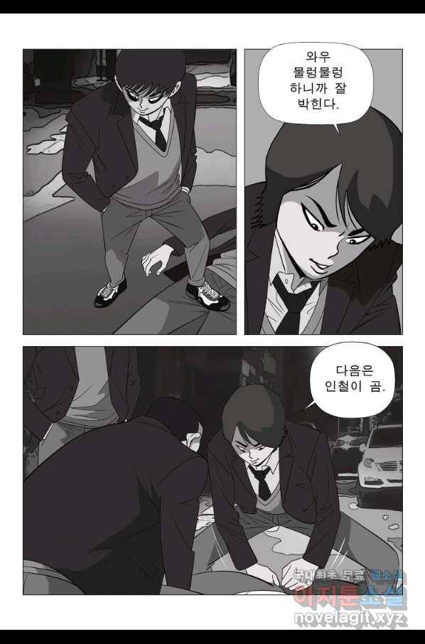 고행석 악질의 전설 5탄 정복자 18화 8