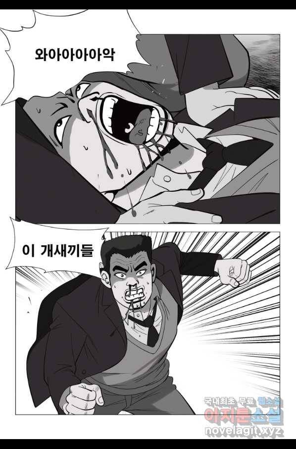 고행석 악질의 전설 5탄 정복자 18화 9