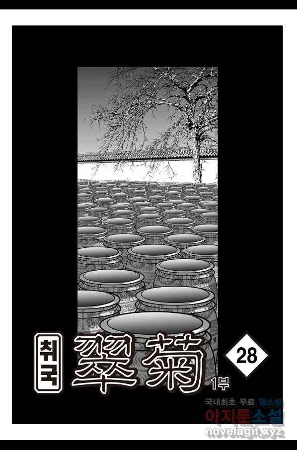 취국 55화 2