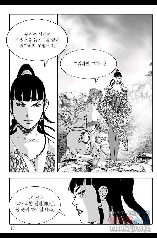 취국 55화 3