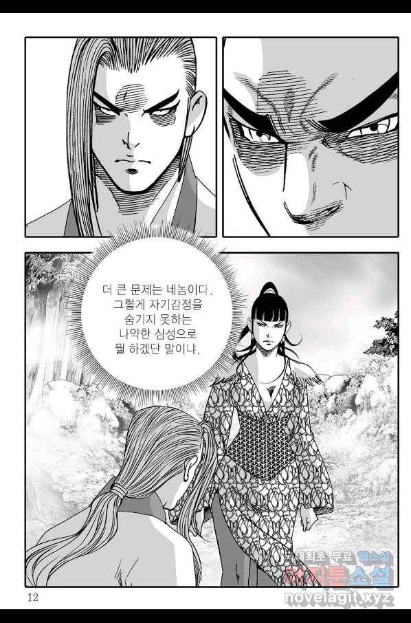 취국 55화 5
