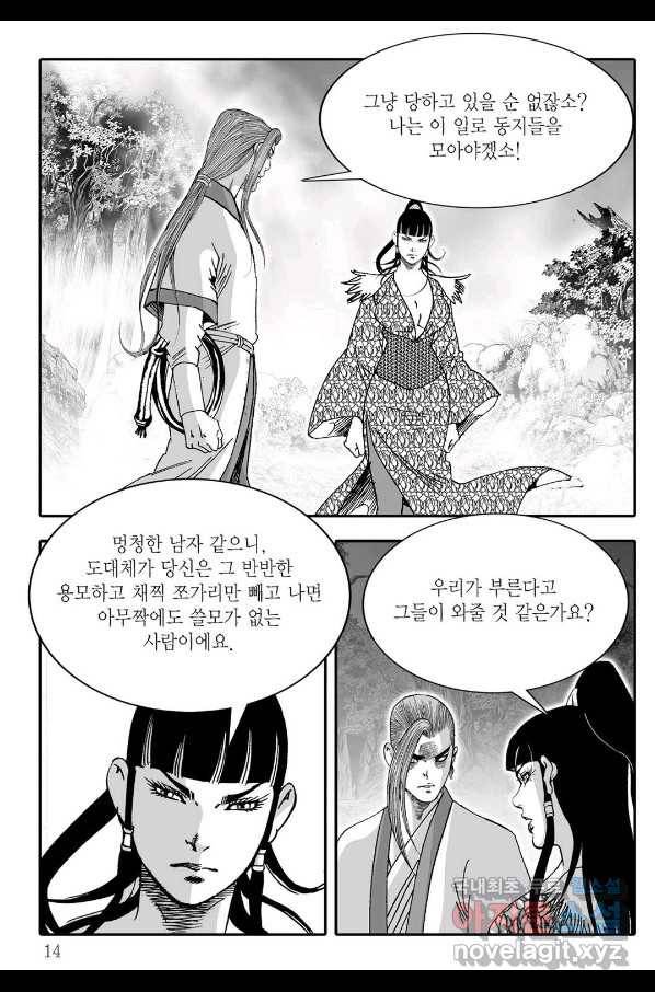 취국 55화 7