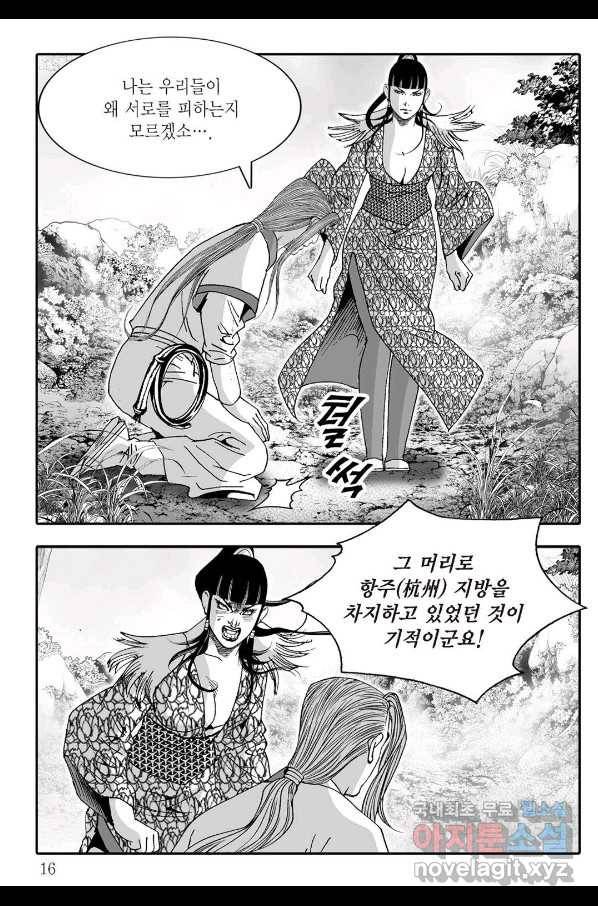 취국 55화 9