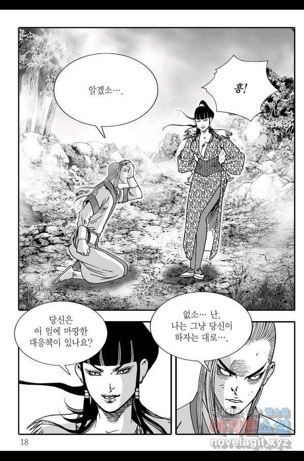 취국 55화 11