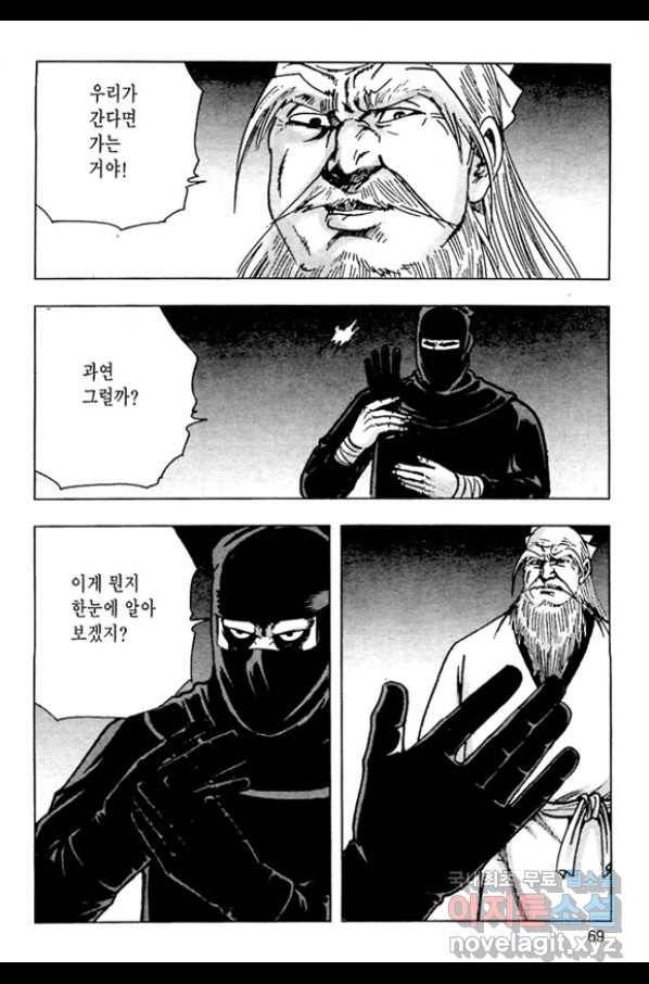 질풍강호 26화 12