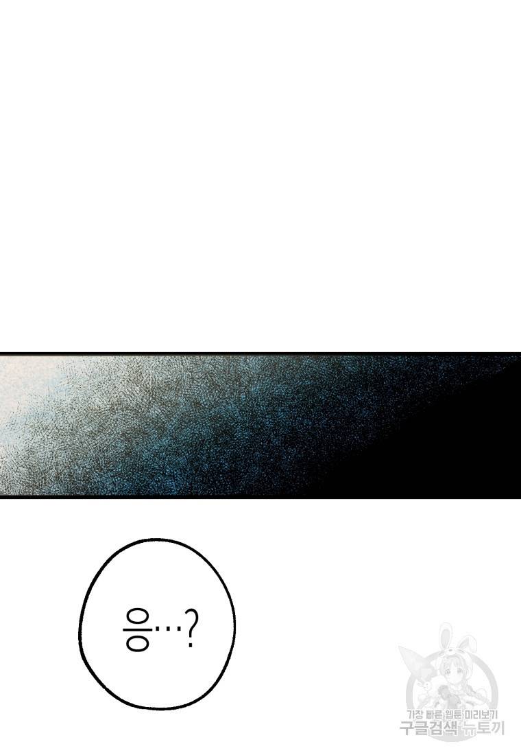 극락왕생 37화 4