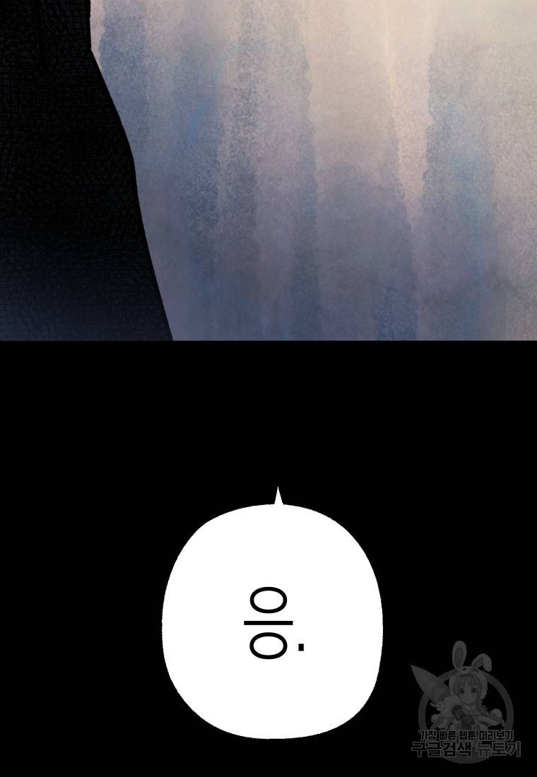 극락왕생 37화 7