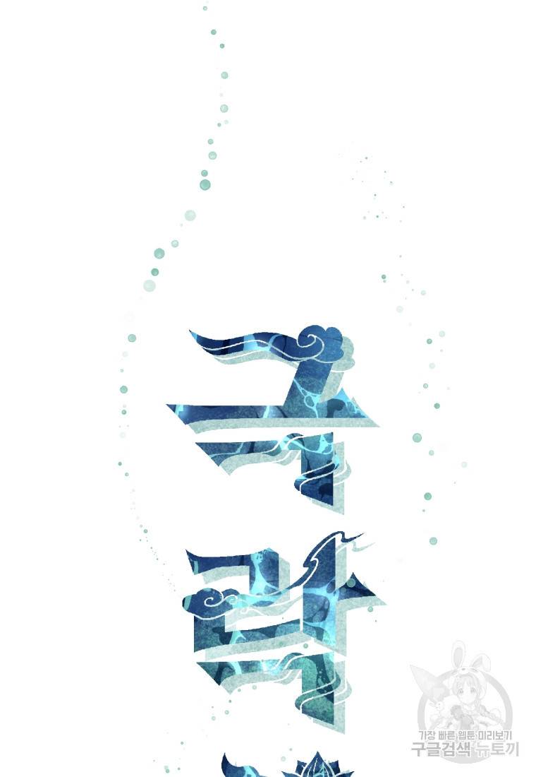 극락왕생 37화 11