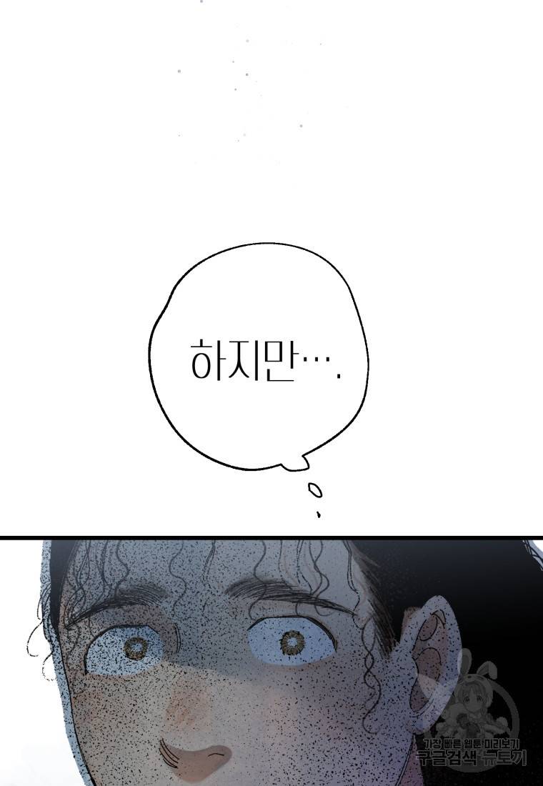 극락왕생 37화 14