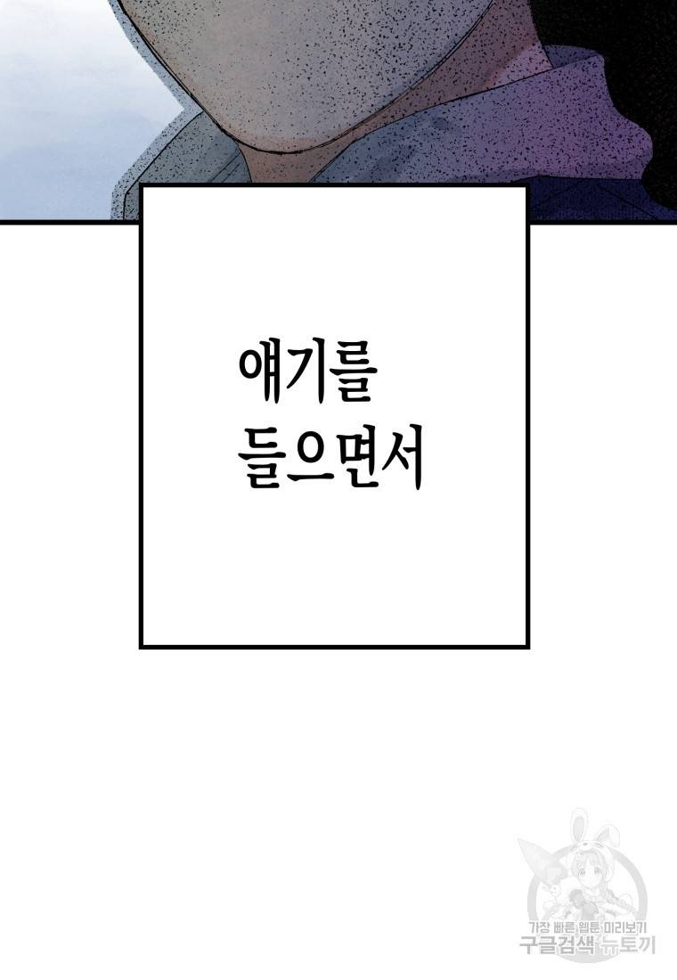 극락왕생 37화 15