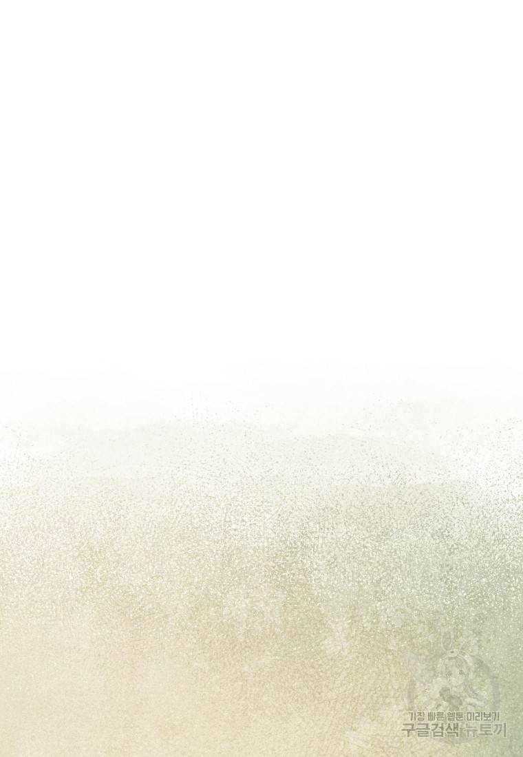 극락왕생 37화 19