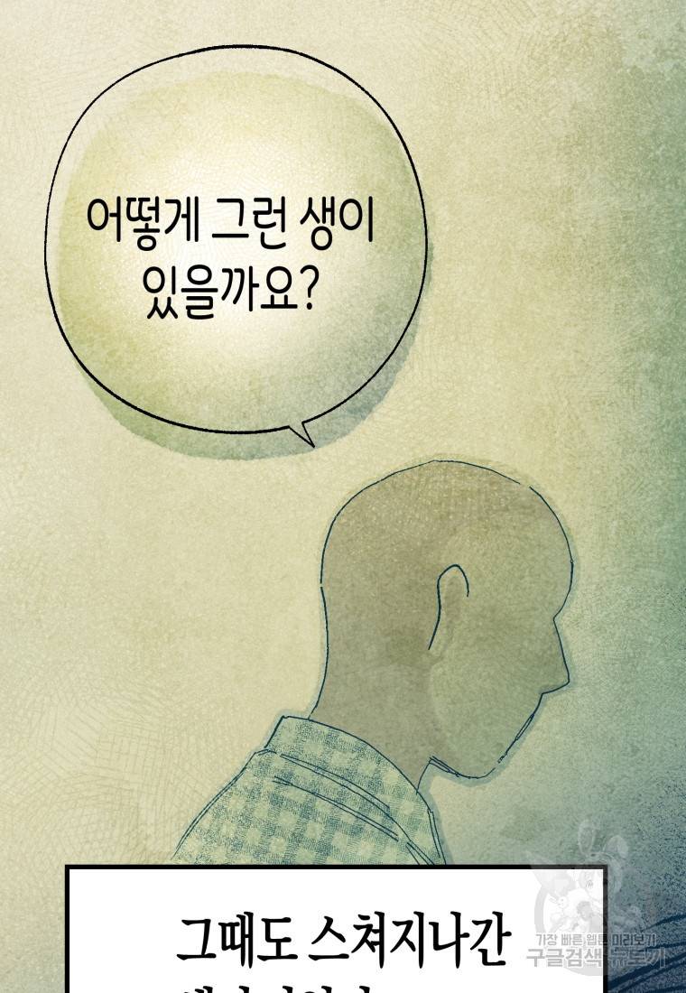극락왕생 37화 20
