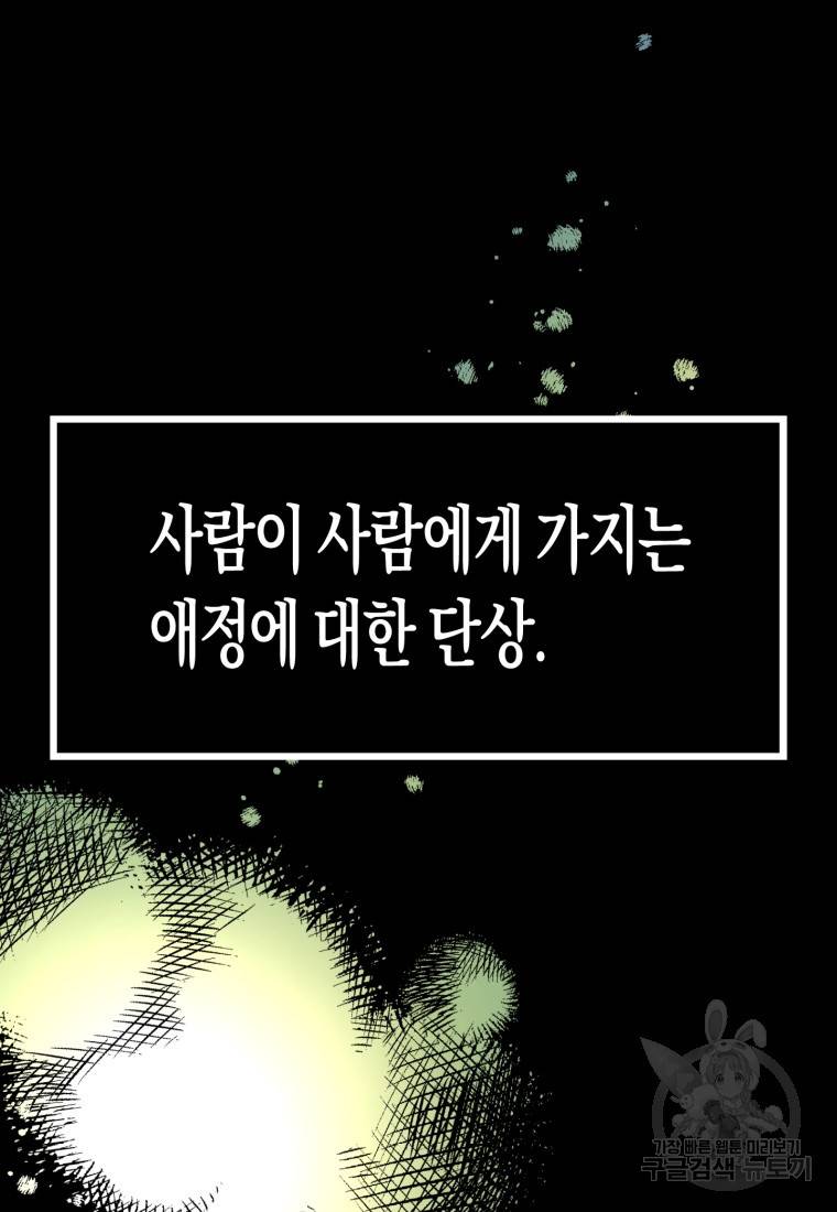 극락왕생 37화 22