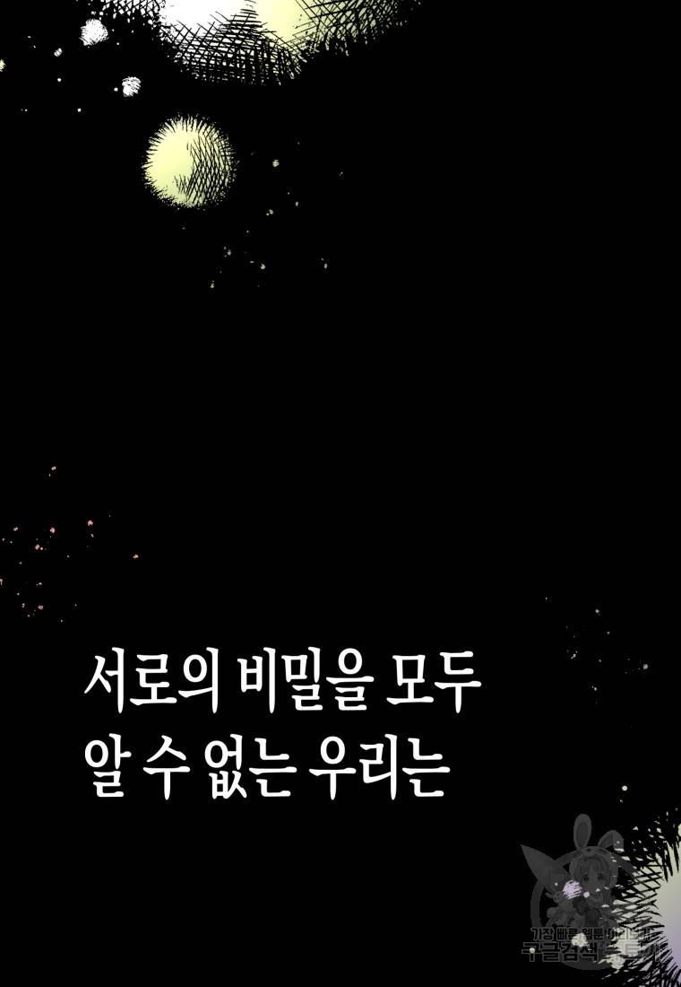 극락왕생 37화 23