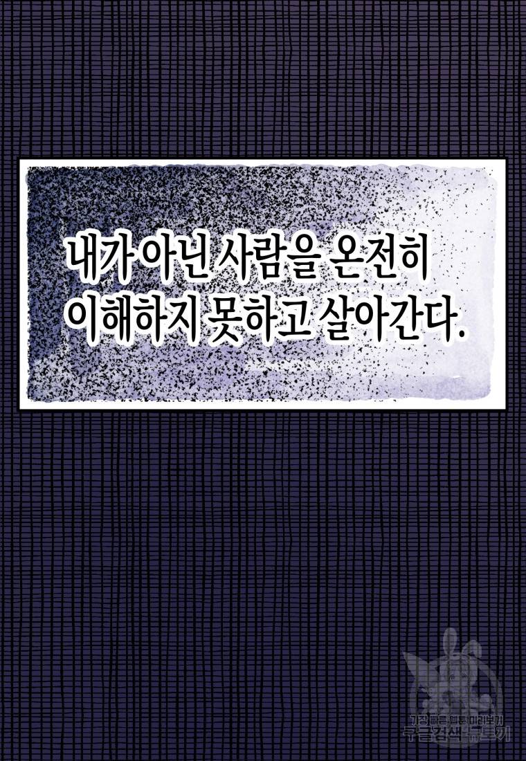 극락왕생 37화 25