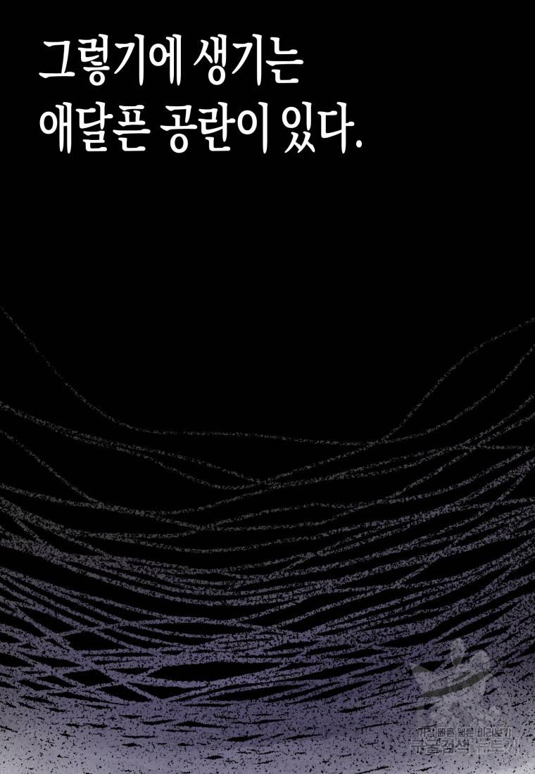 극락왕생 37화 27