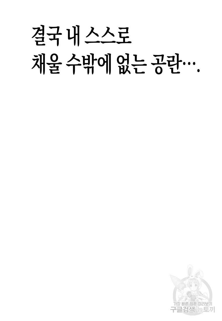 극락왕생 37화 30