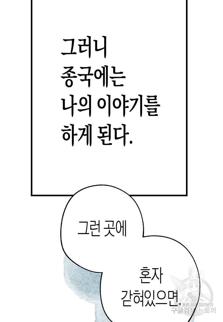 극락왕생 37화 33