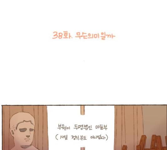 스튜디오 짭쪼롬 38화 2