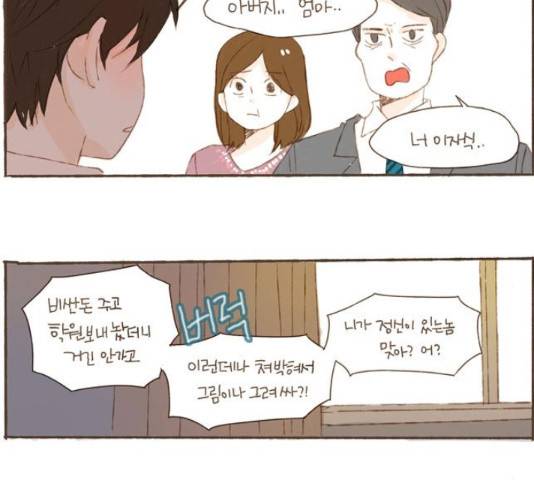 스튜디오 짭쪼롬 38화 6