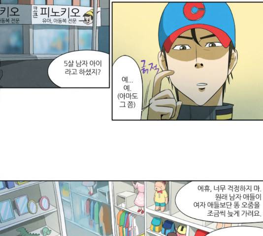 기사도 43화 2
