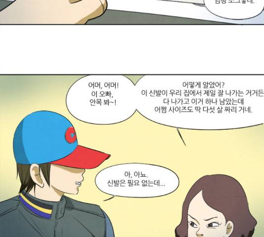 기사도 43화 4