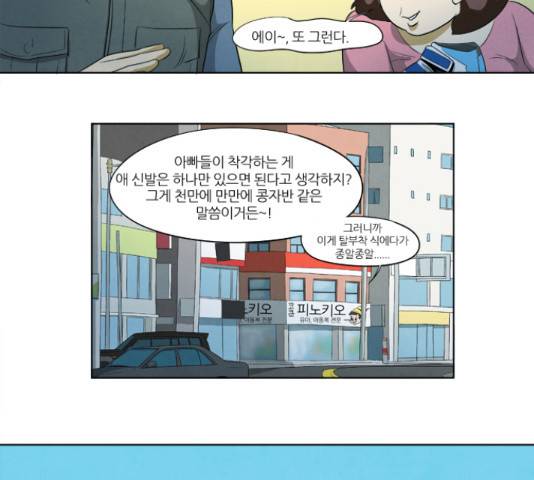 기사도 43화 5