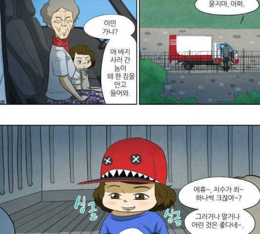 기사도 43화 7