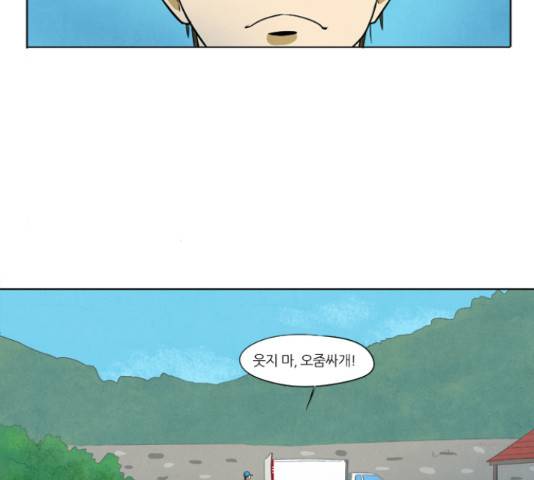 기사도 43화 9