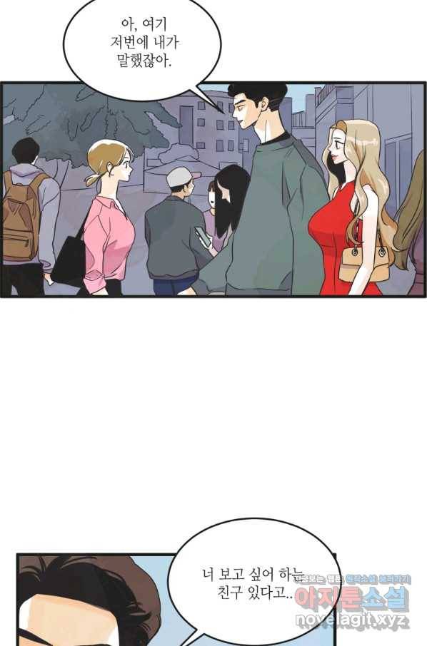 N번째 연애 10화 5