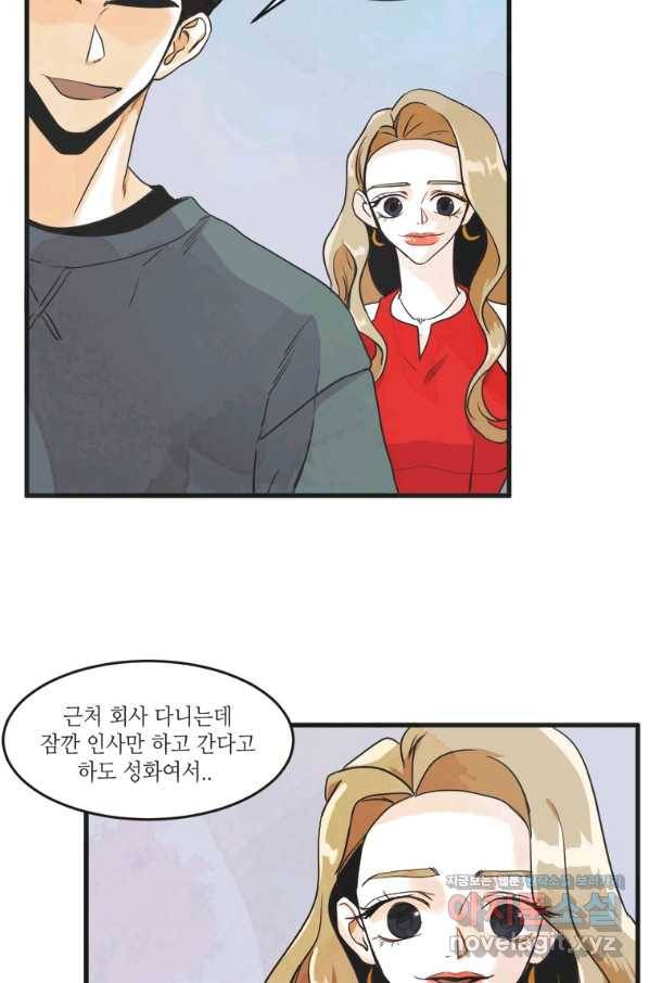 N번째 연애 10화 6