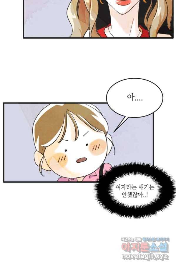 N번째 연애 10화 7