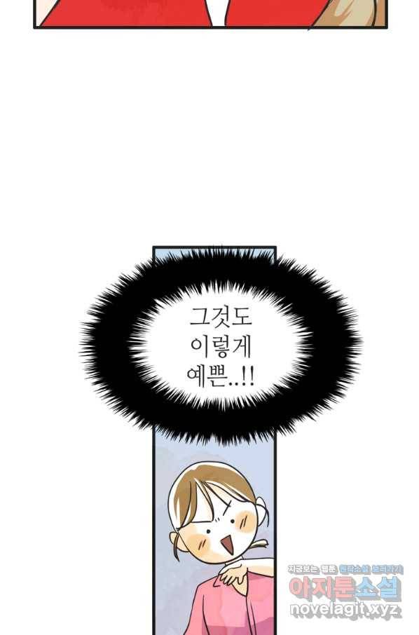 N번째 연애 10화 9