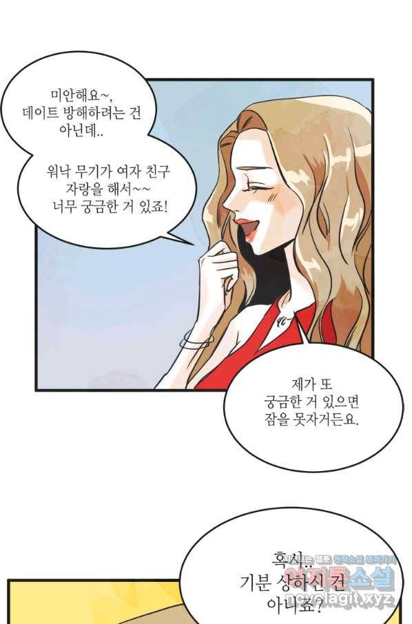 N번째 연애 10화 12