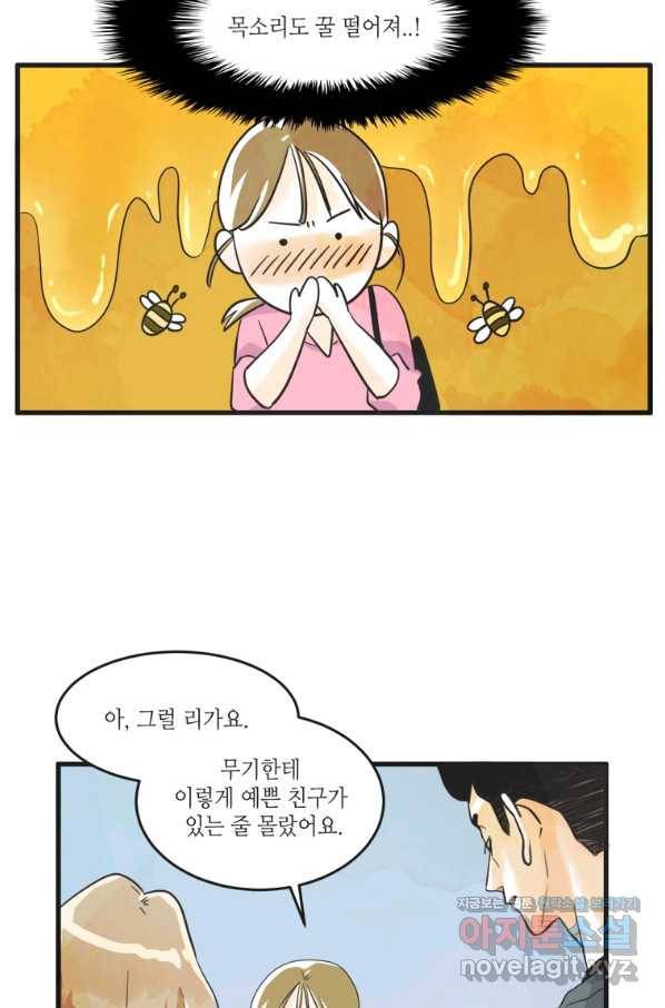 N번째 연애 10화 14