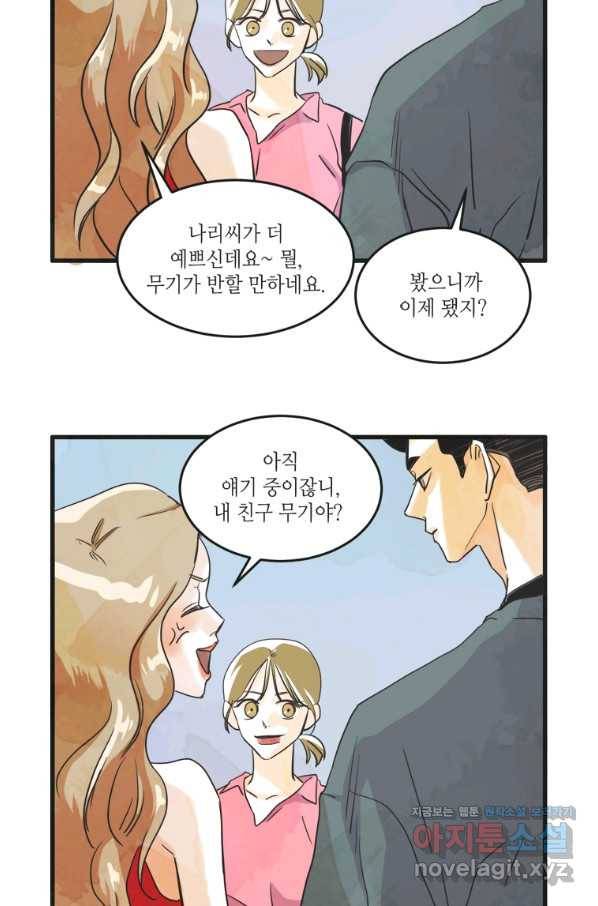 N번째 연애 10화 15