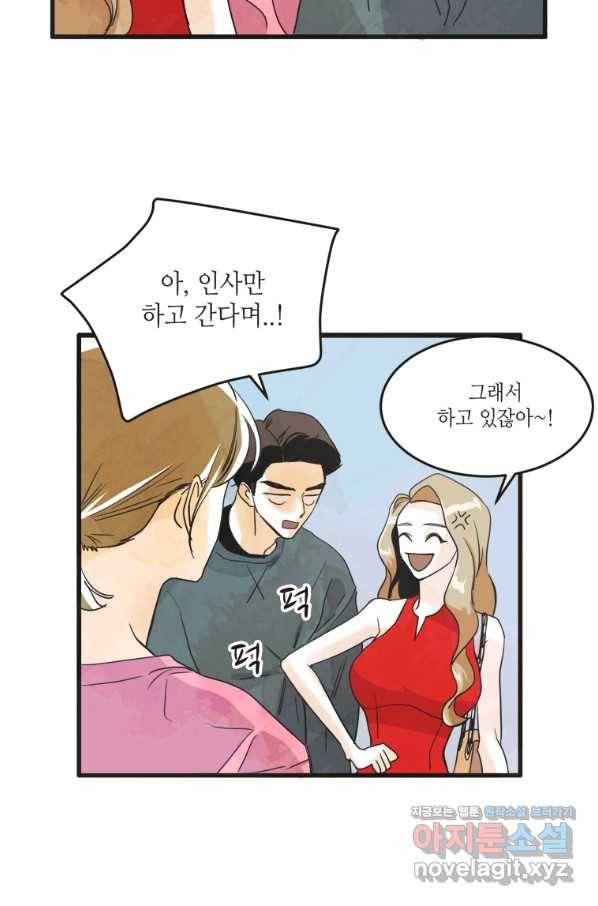 N번째 연애 10화 16