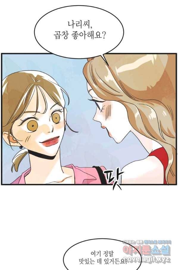 N번째 연애 10화 17